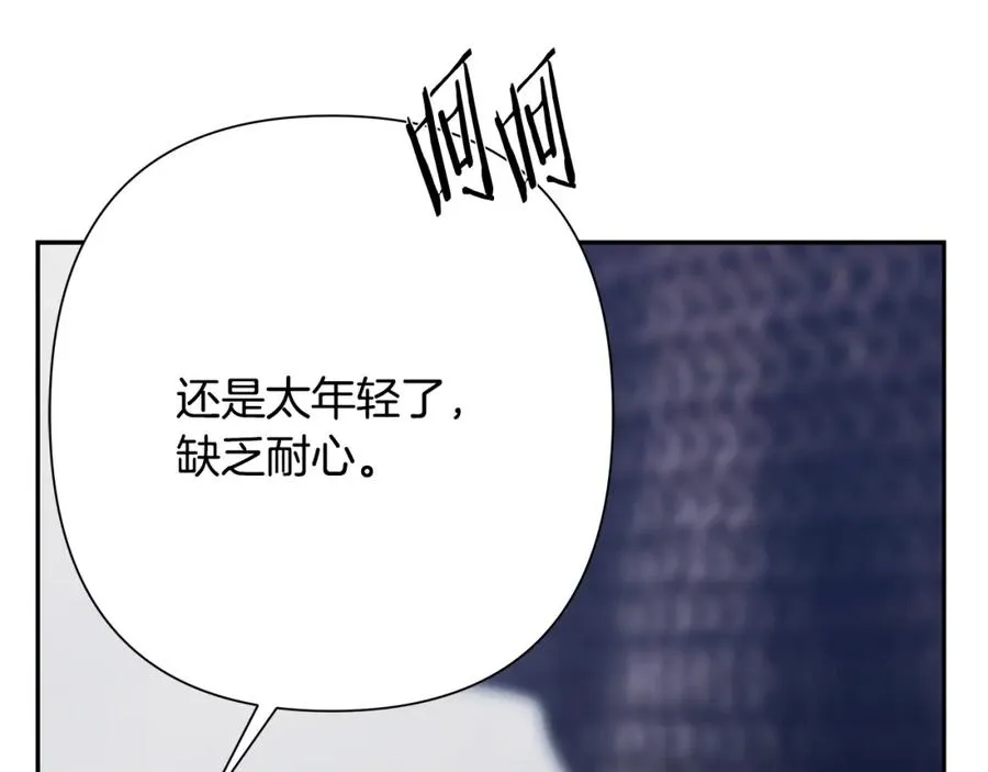 第80话 攻破城门 第26页