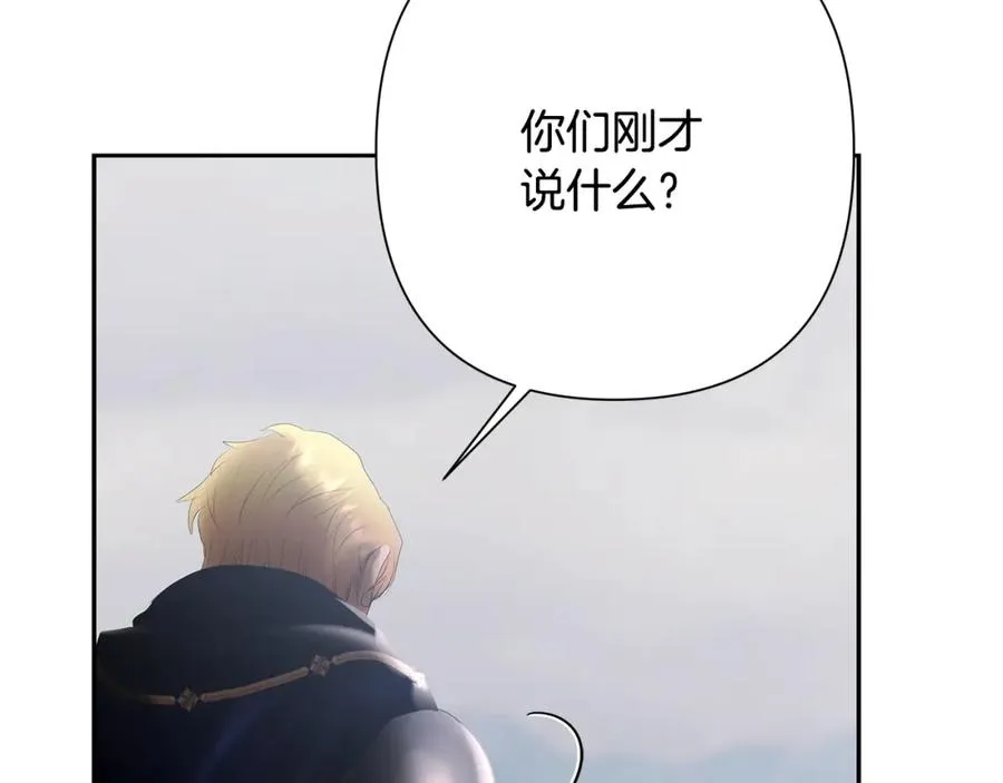 第80话 攻破城门 第30页