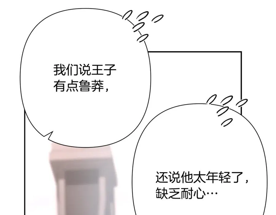 第80话 攻破城门 第34页