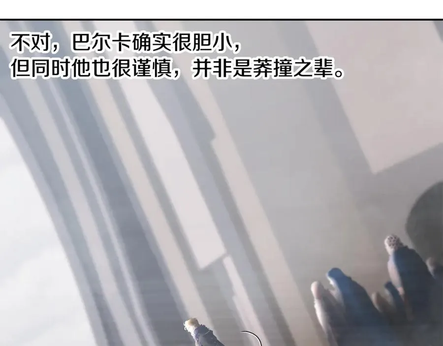 第80话 攻破城门 第38页