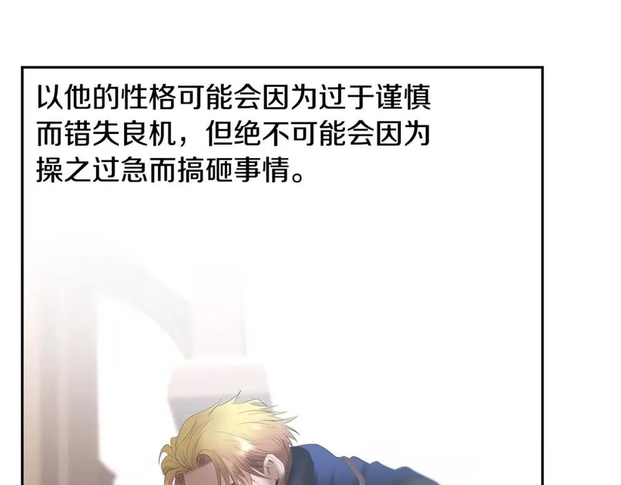 第80话 攻破城门 第42页