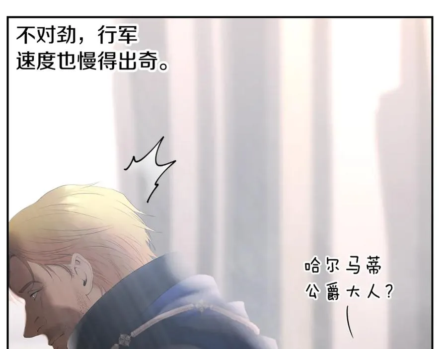 第80话 攻破城门 第46页