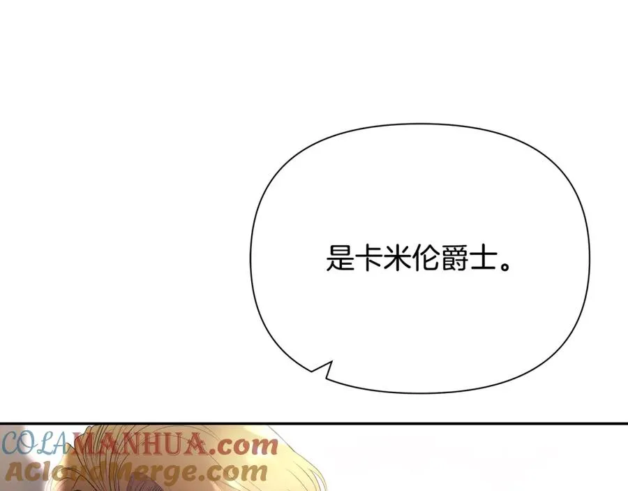 第80话 攻破城门 第53页