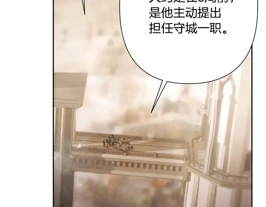 第80话 攻破城门 第58页