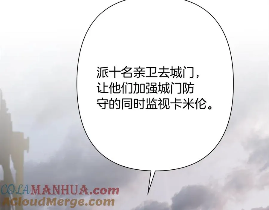 第80话 攻破城门 第65页