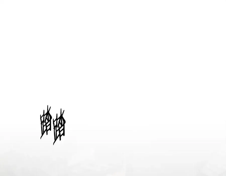 第80话 攻破城门 第68页