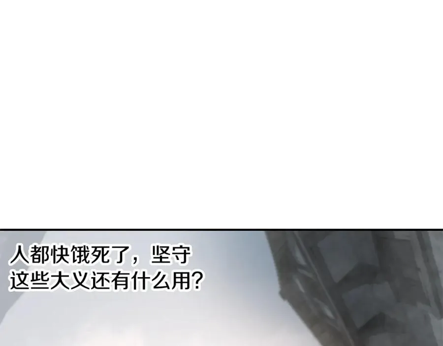 第80话 攻破城门 第76页