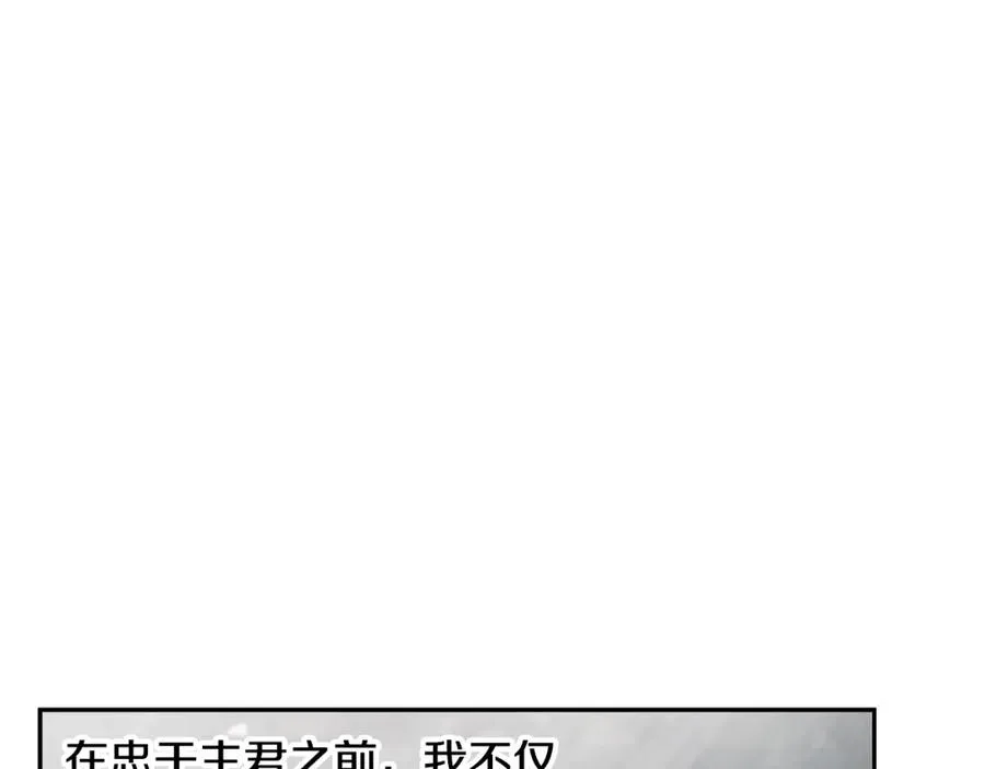 第80话 攻破城门 第79页