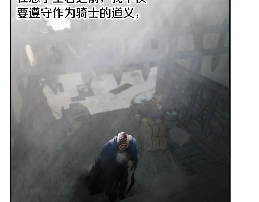 第80话 攻破城门 第80页