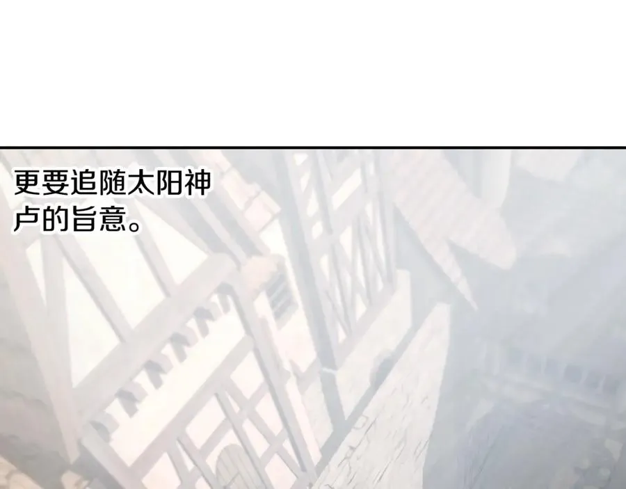 第80话 攻破城门 第83页