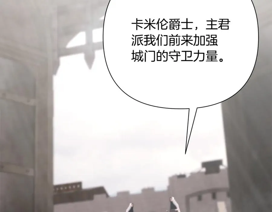 第80话 攻破城门 第88页