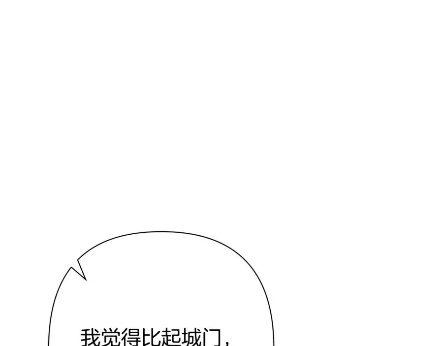 第80话 攻破城门 第91页