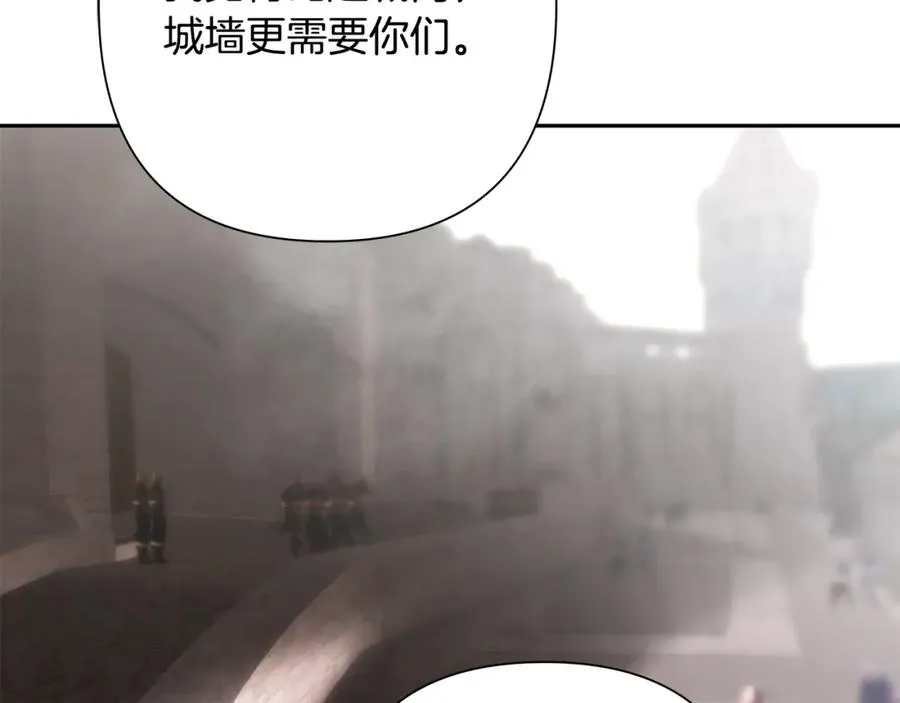 第80话 攻破城门 第92页