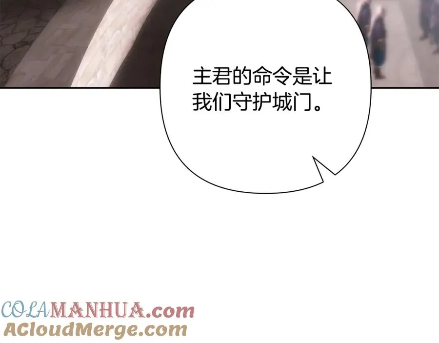 第80话 攻破城门 第93页