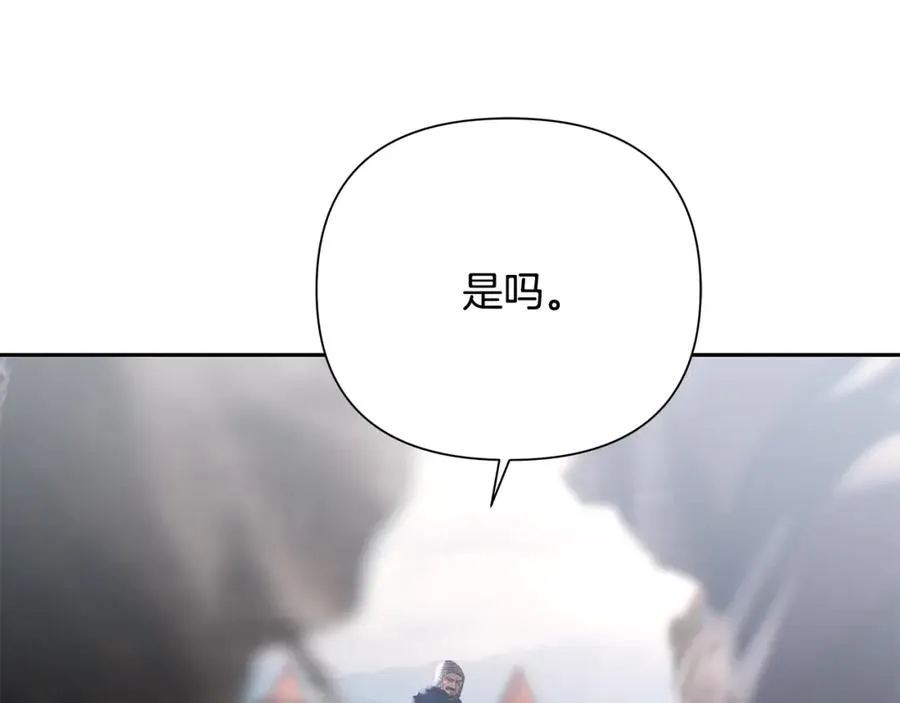 第80话 攻破城门 第96页