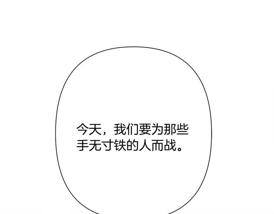 第80话 攻破城门 第107页