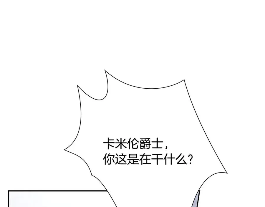 第80话 攻破城门 第111页