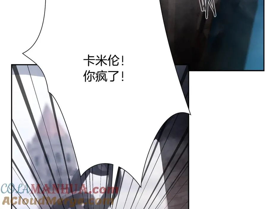 第80话 攻破城门 第121页