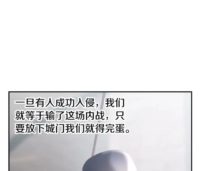 第80话 攻破城门 第136页