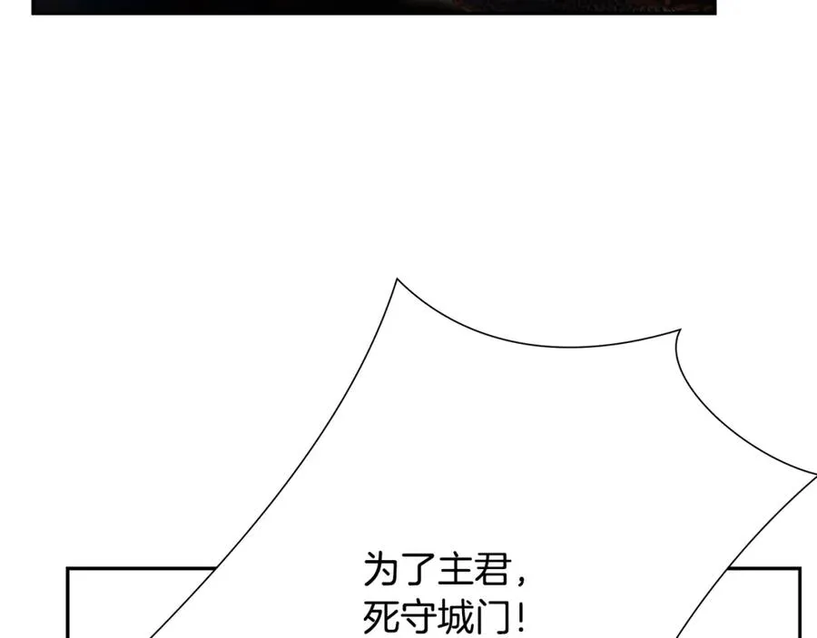 第80话 攻破城门 第138页