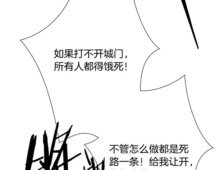 第80话 攻破城门 第144页