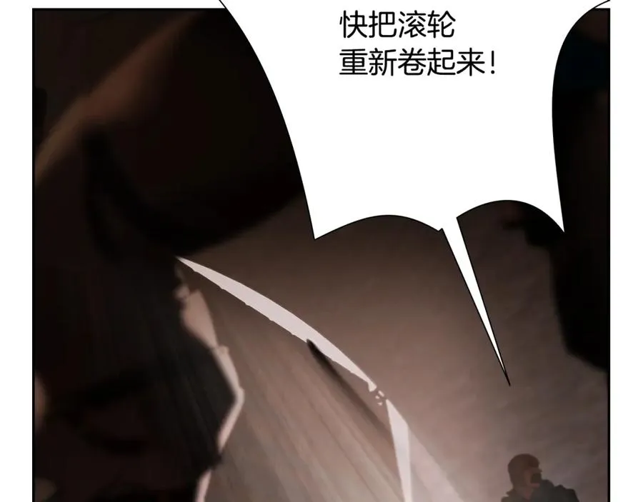 第80话 攻破城门 第167页
