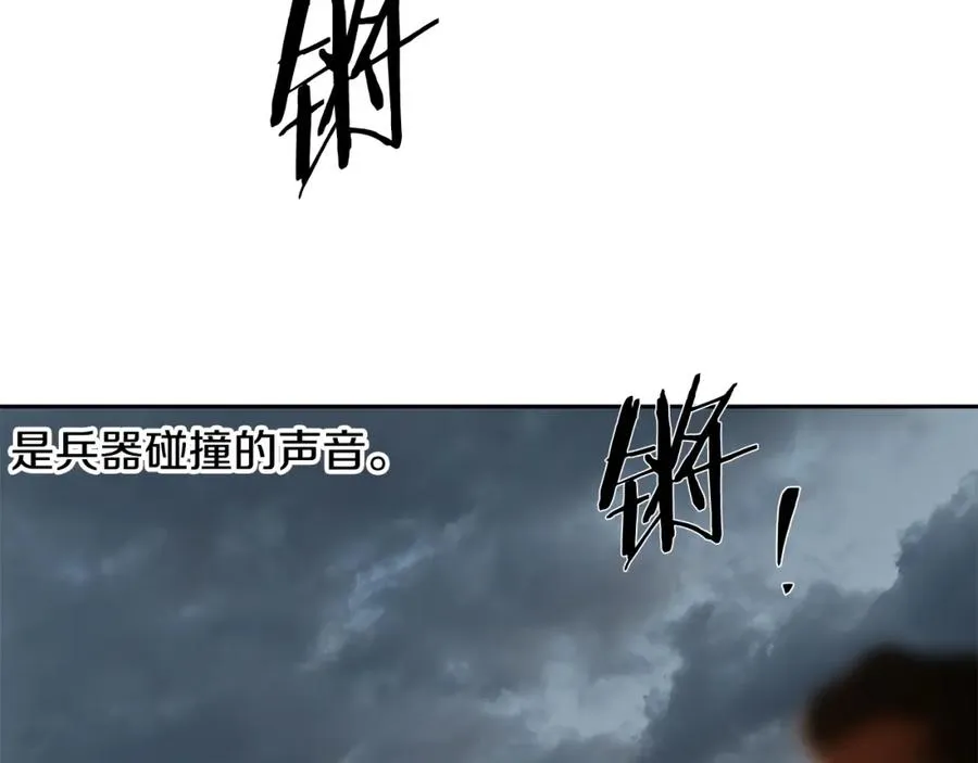 第81话 战力无双 第10页