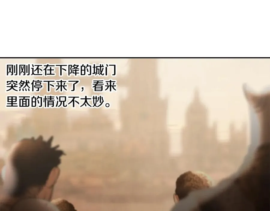 第81话 战力无双 第14页
