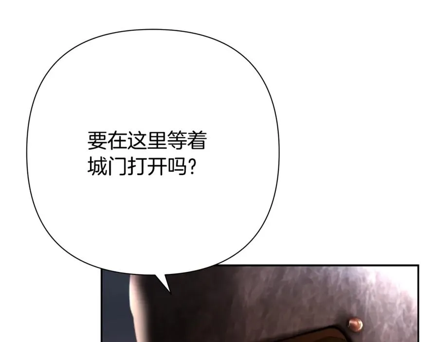 第81话 战力无双 第20页
