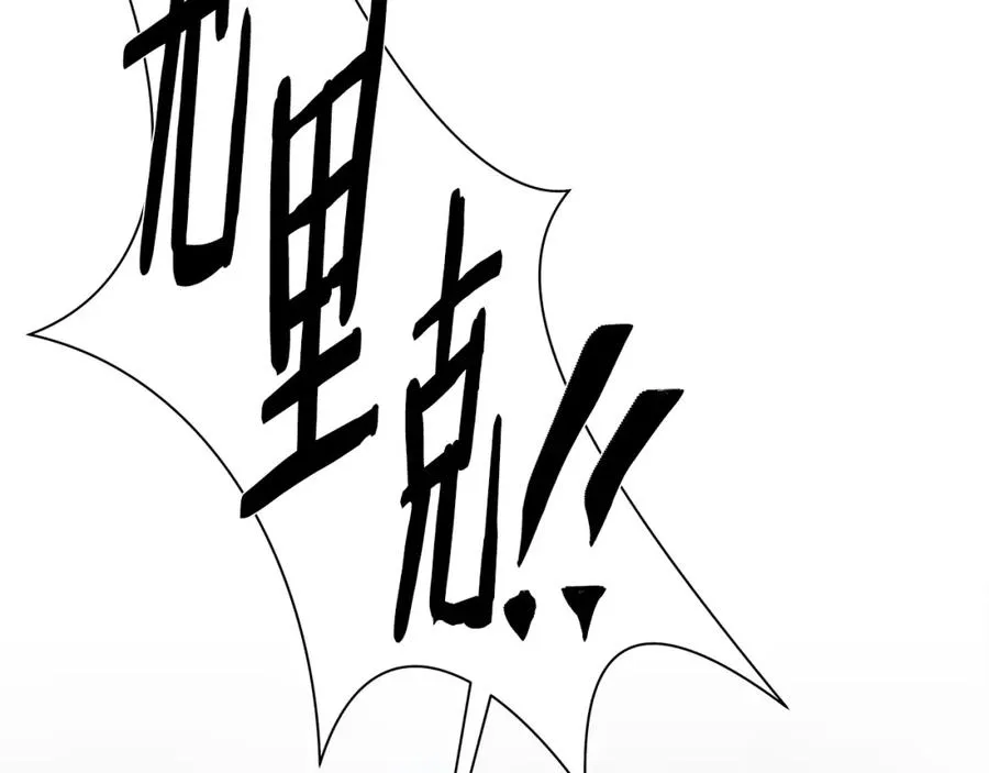 第81话 战力无双 第52页