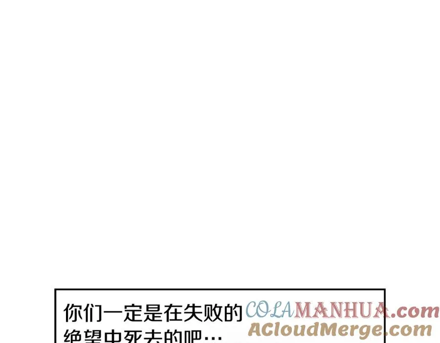 第81话 战力无双 第85页