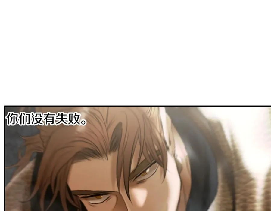 第81话 战力无双 第94页