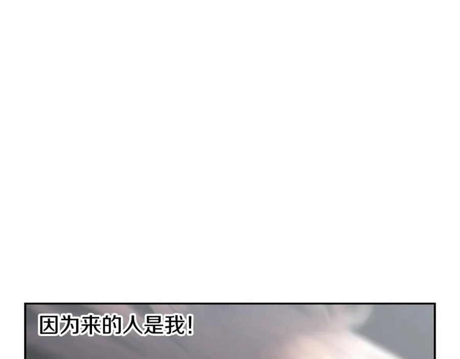 第81话 战力无双 第100页