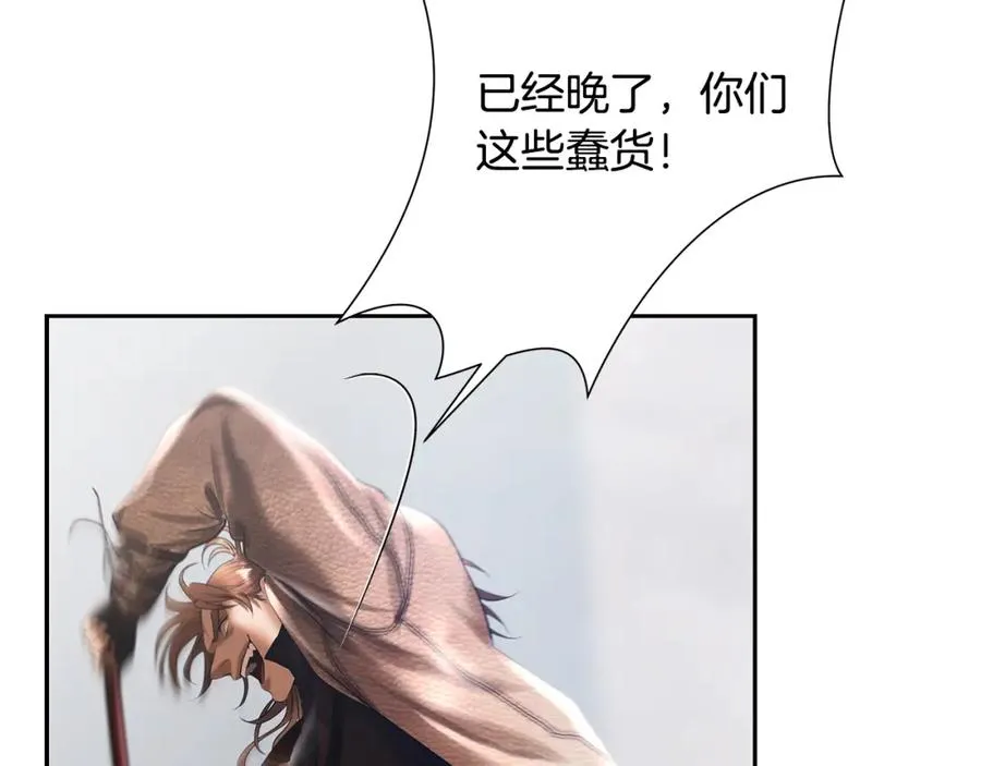 第81话 战力无双 第112页