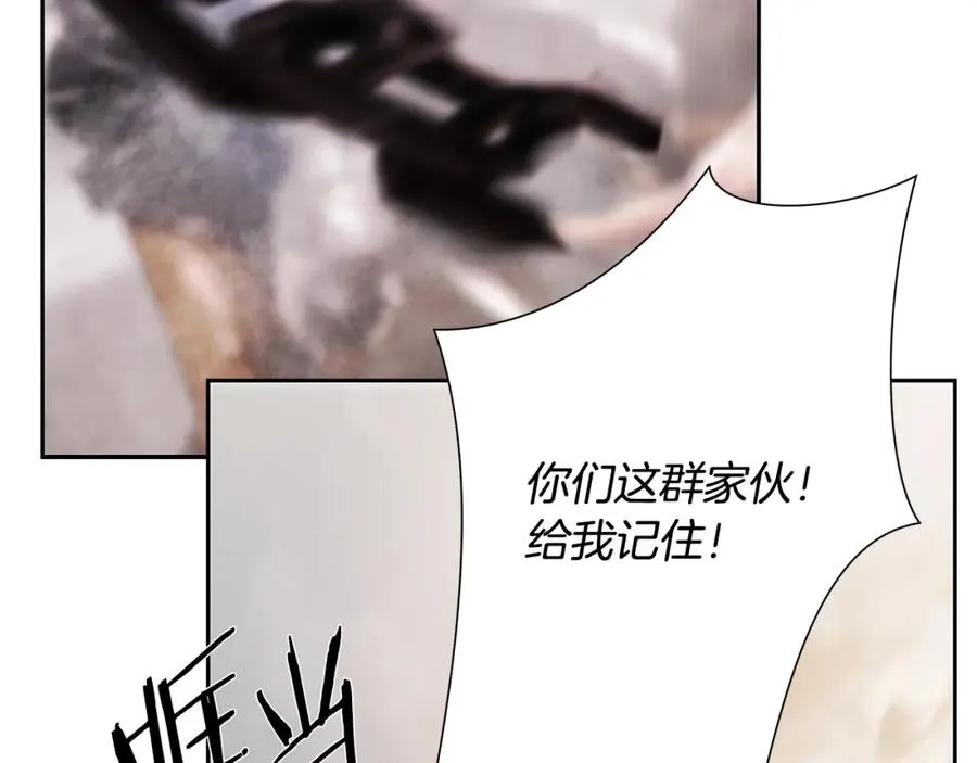 第81话 战力无双 第122页