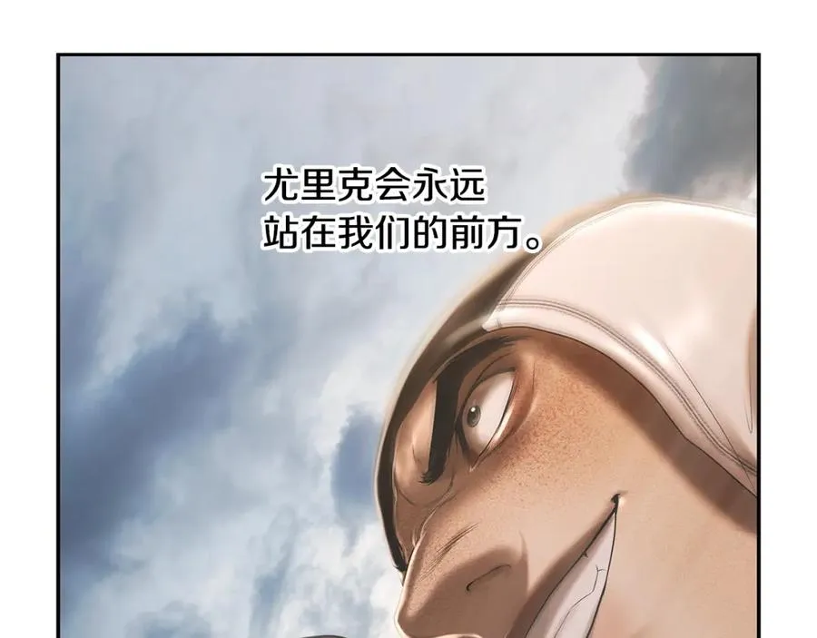 第81话 战力无双 第138页