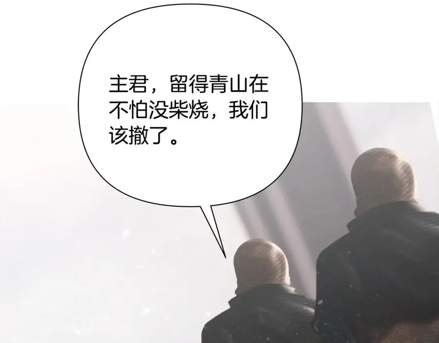 第81话 战力无双 第150页