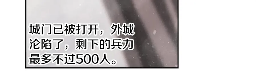 第81话 战力无双 第155页