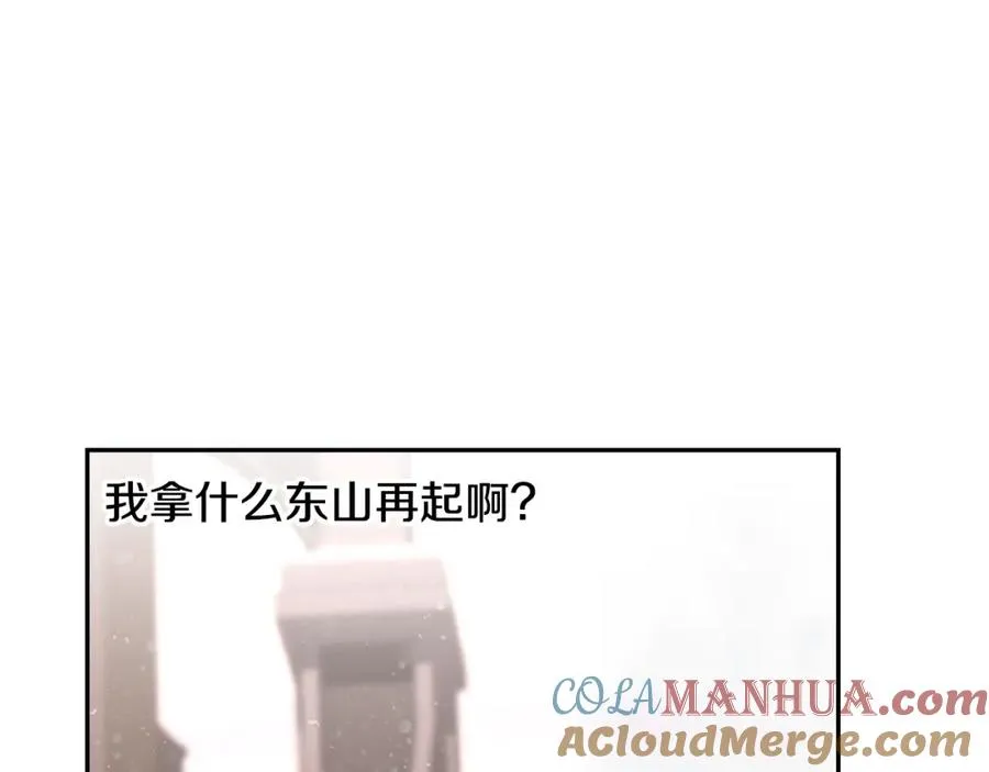 第81话 战力无双 第157页