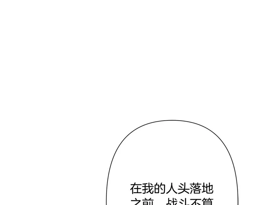 第81话 战力无双 第160页
