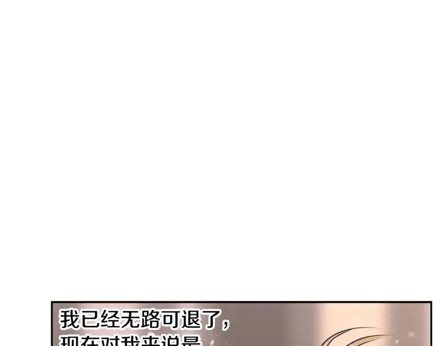 第81话 战力无双 第164页