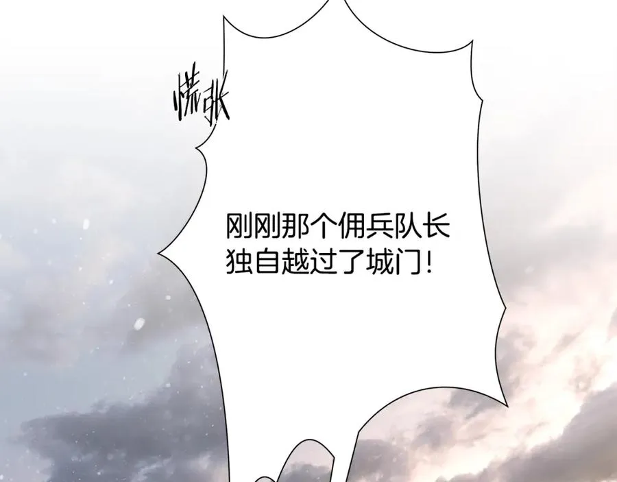 第82话 残酷的战争 第2页