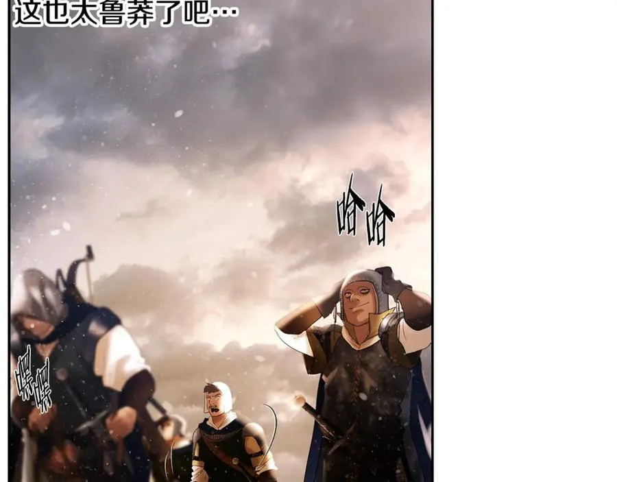 第82话 残酷的战争 第6页
