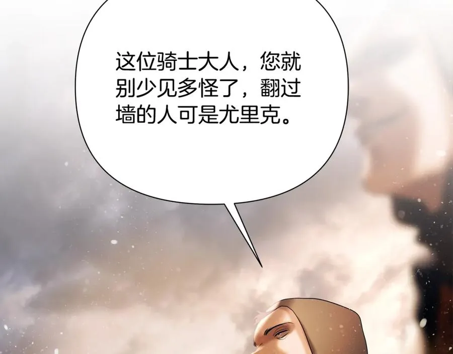 第82话 残酷的战争 第11页