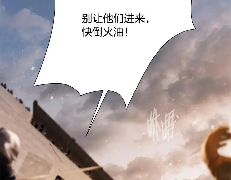 第82话 残酷的战争 第35页