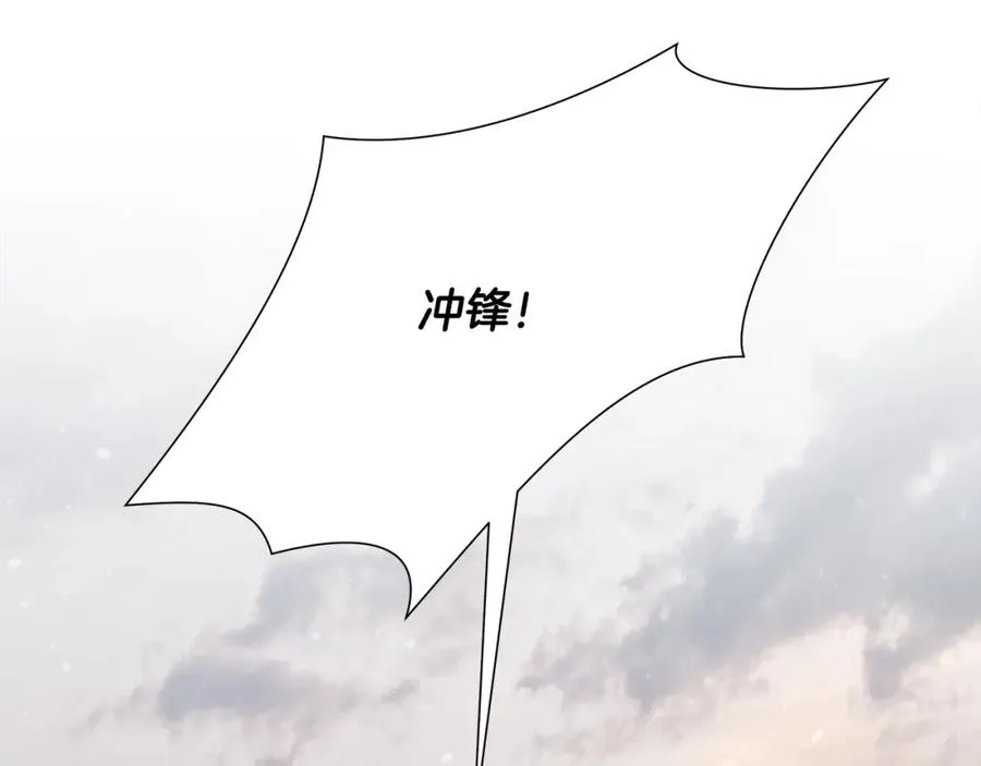 第82话 残酷的战争 第44页