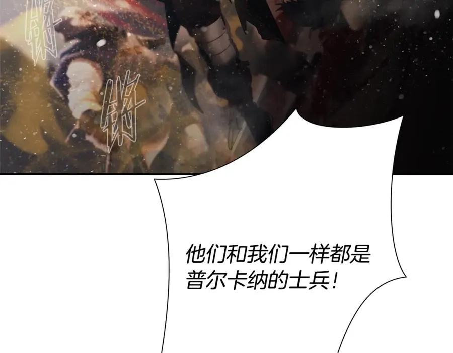 第82话 残酷的战争 第75页