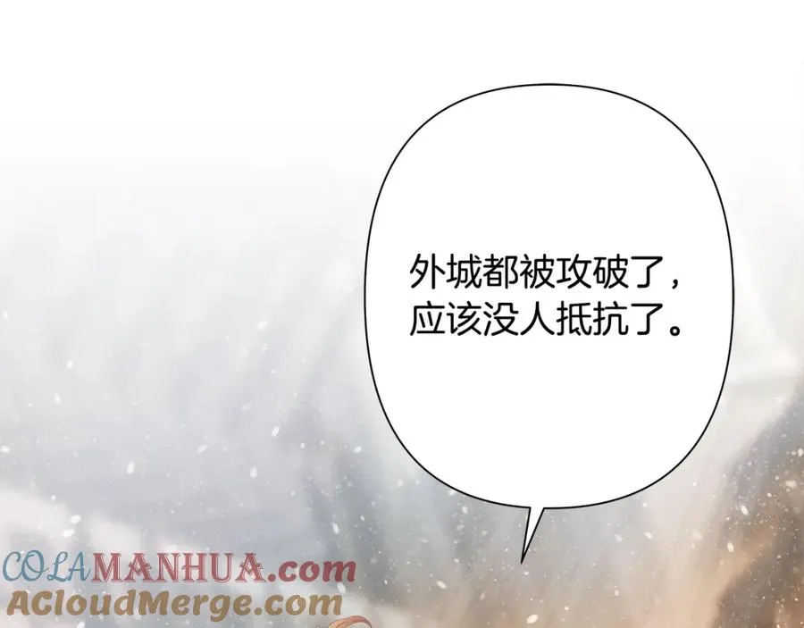 第82话 残酷的战争 第81页