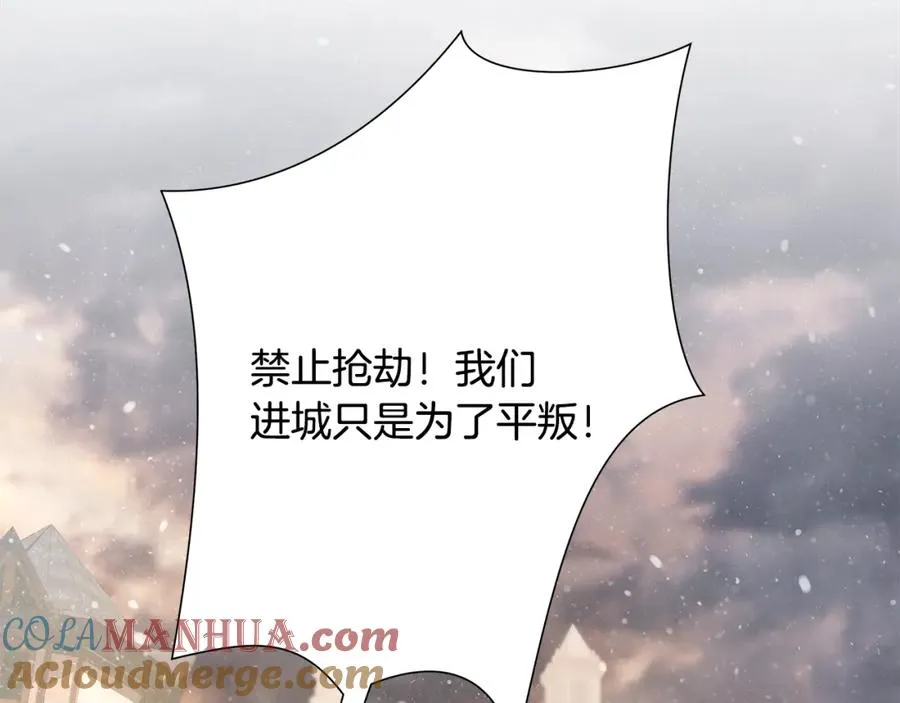 第82话 残酷的战争 第85页