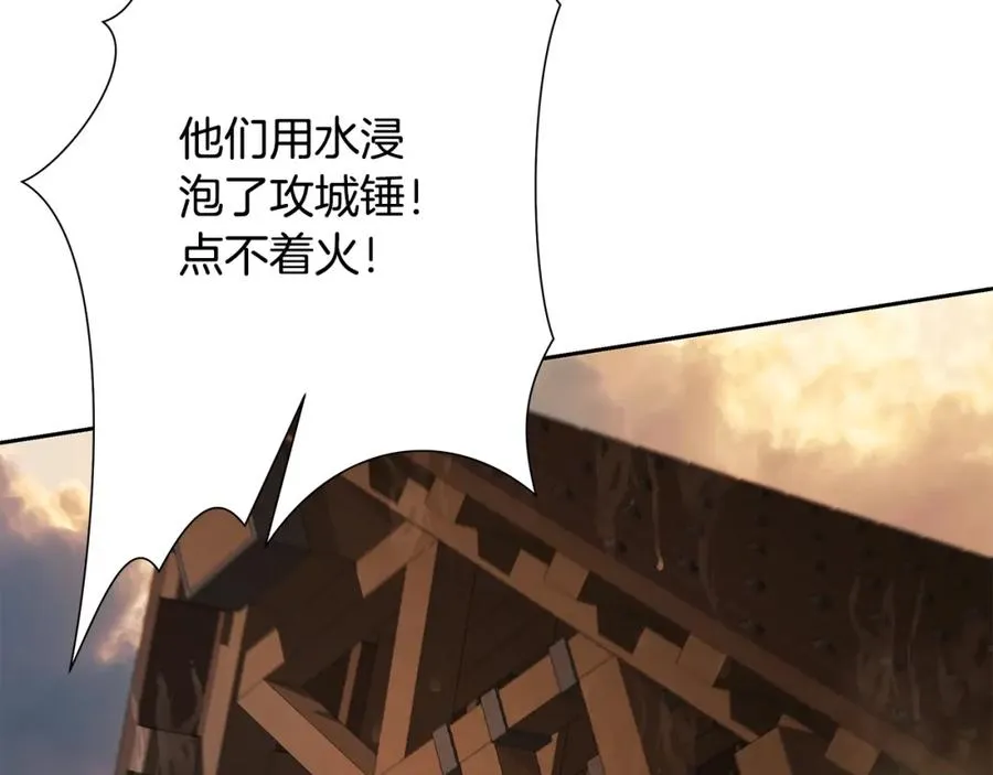 第82话 残酷的战争 第126页